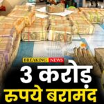 3 Crore Cash
