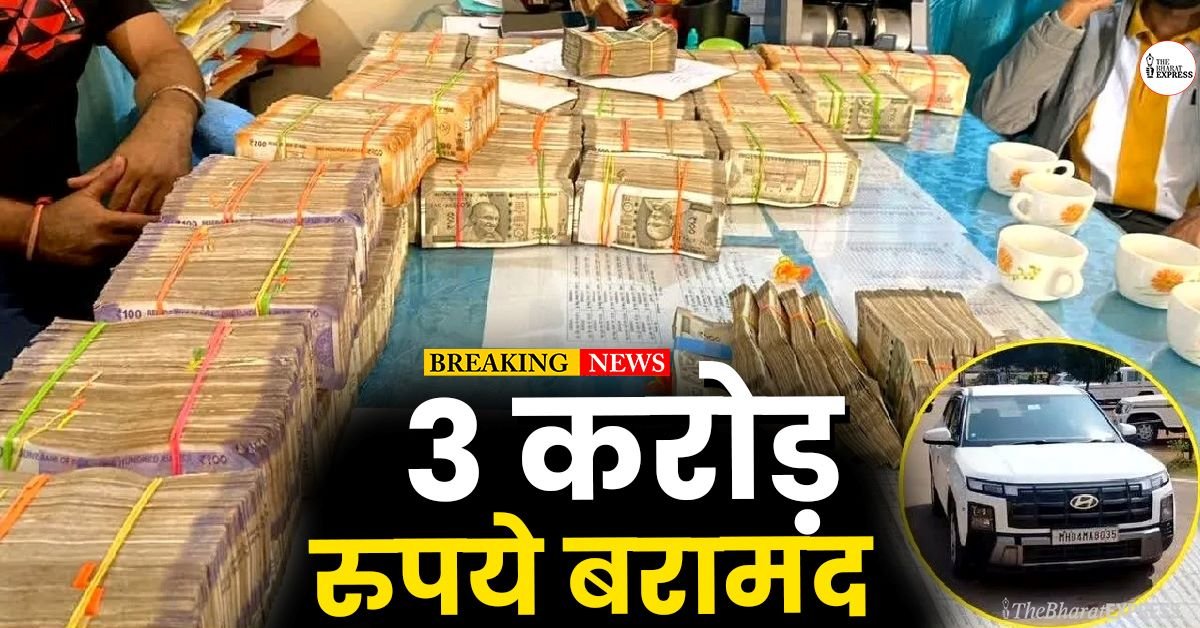 3 Crore Cash