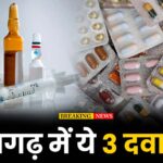 3 Medicine Ban In Chhattisgarh