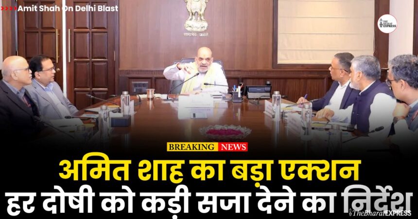 Amit Shah On Delhi Blast