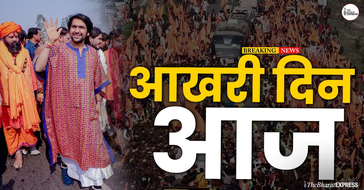 Bageshwar Baba Padyatra Bageshwar Baba Padyatra