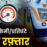Bilaspur MEMU Train Collision