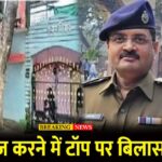 Bilaspur Police Action