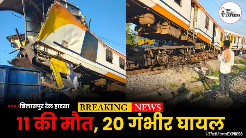 Bilaspur Train Accident
