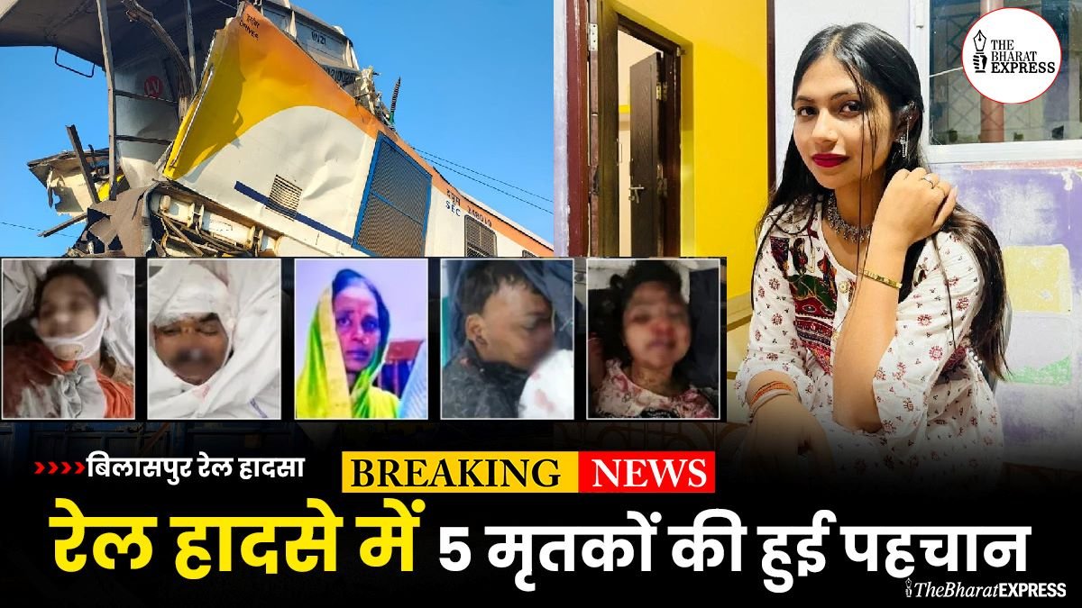 Bilaspur Train Accident Update Pilots Vidya Sagar, Pramila Vastrakar, Ankit Agarwal, Priya Chandra and Sheela Yadav