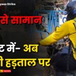 Blinkit Employees Strike