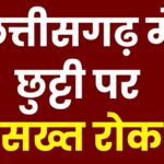 CG Holiday Ban Order