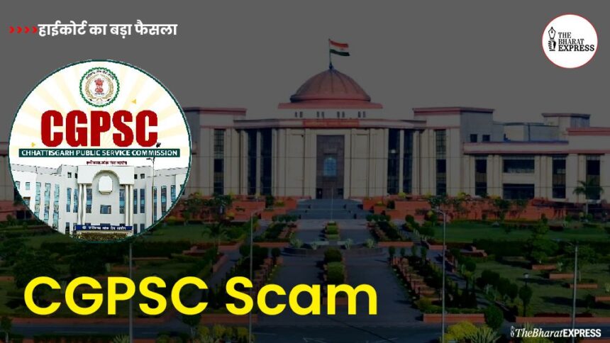 CGPSC Scam