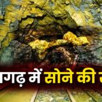 Chhattisgarh Mein Sone ki Khadan