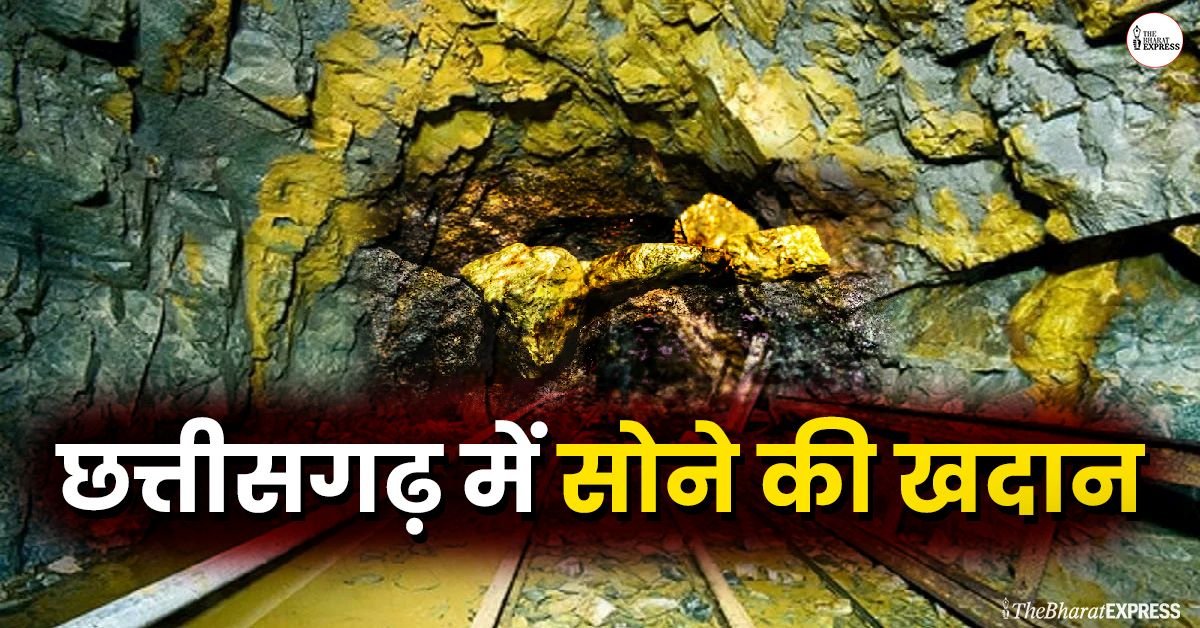 Chhattisgarh Mein Sone ki Khadan