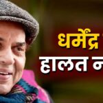 Dharmendra health is critical