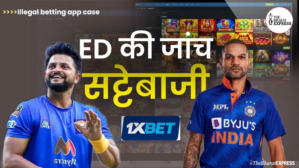 ED Action on 1xBet Case
