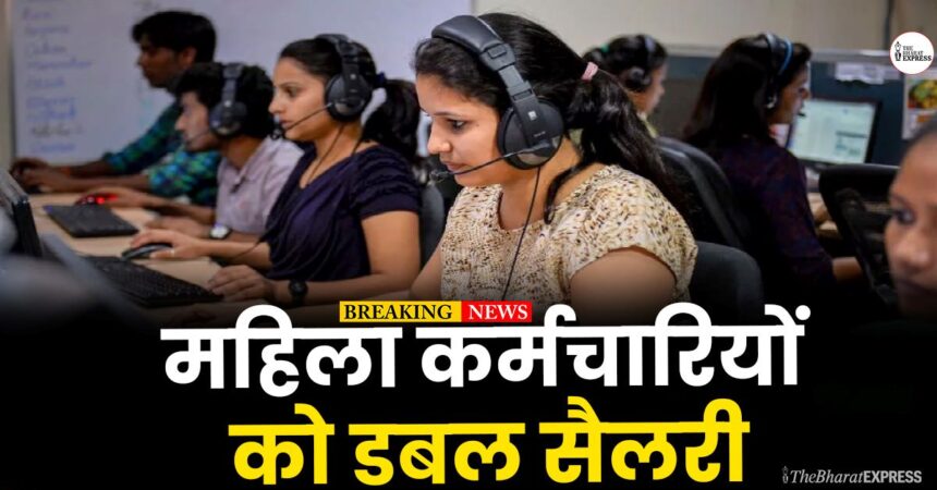 Empolyees Salary Increase