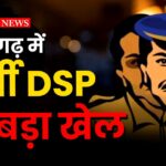 Fake dsp Police Balrampur