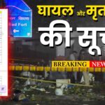 Full list of dead and injured in Delhi blast