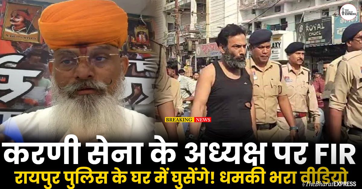 Karni sena national president video