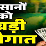 MP Bhavantar Yojana 2025