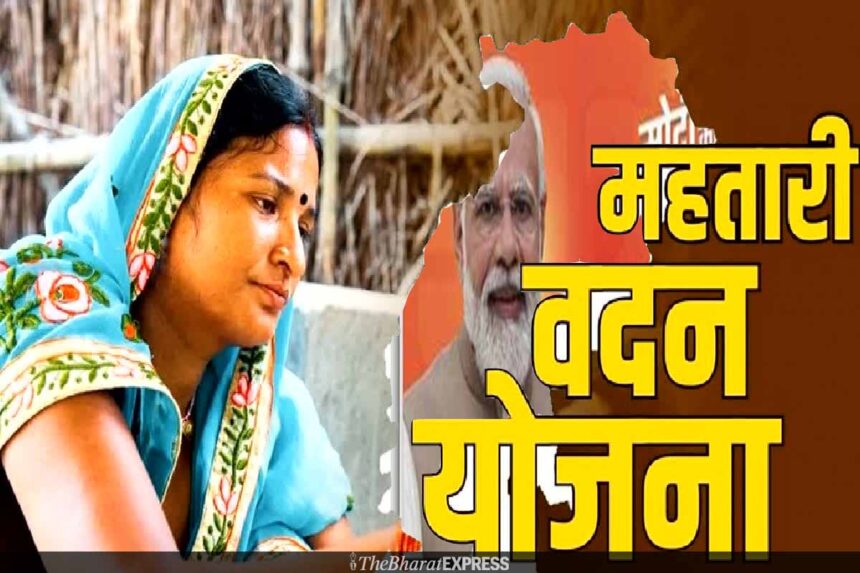 Mahtari Vandana Yojana start