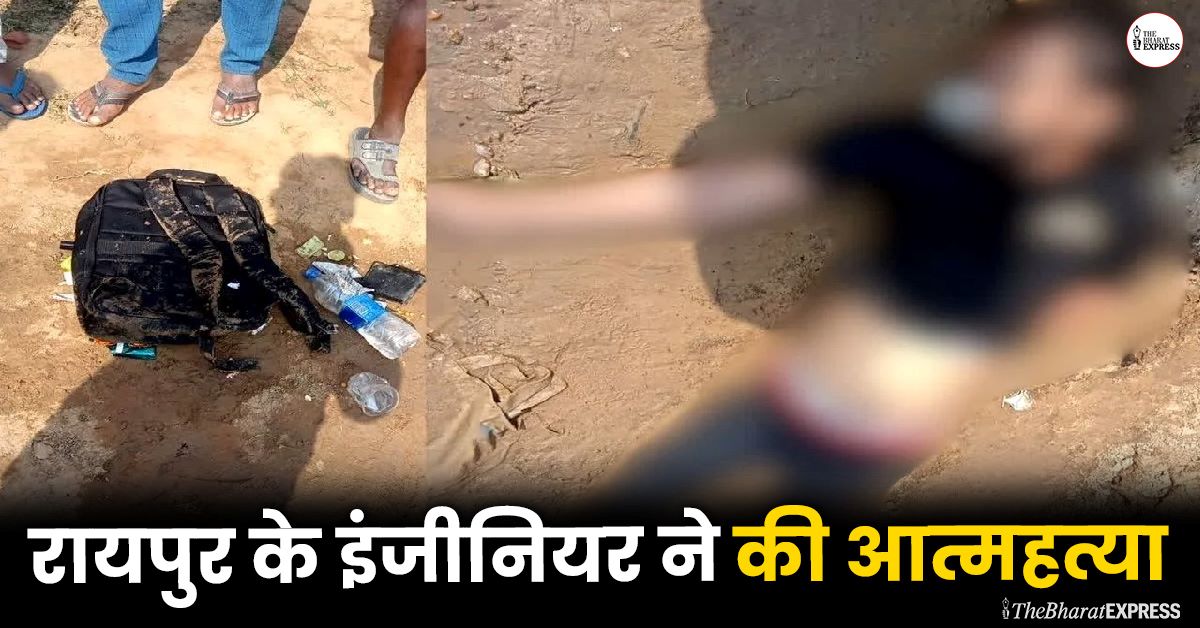 Mechanical Engineer Suicide raipur