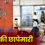 NIA raids news