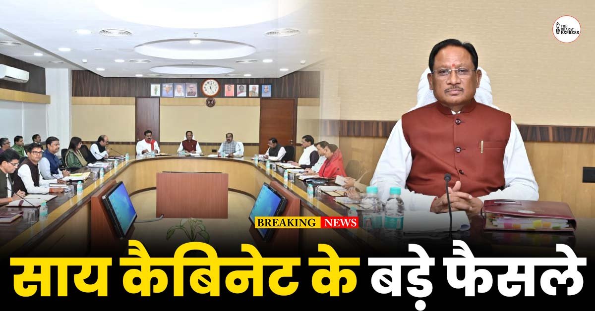 Sai Cabinet Ke Faisle