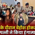 Virendra Tomar police video viral