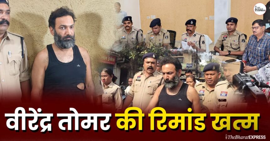 Virendra Tomar remand ends