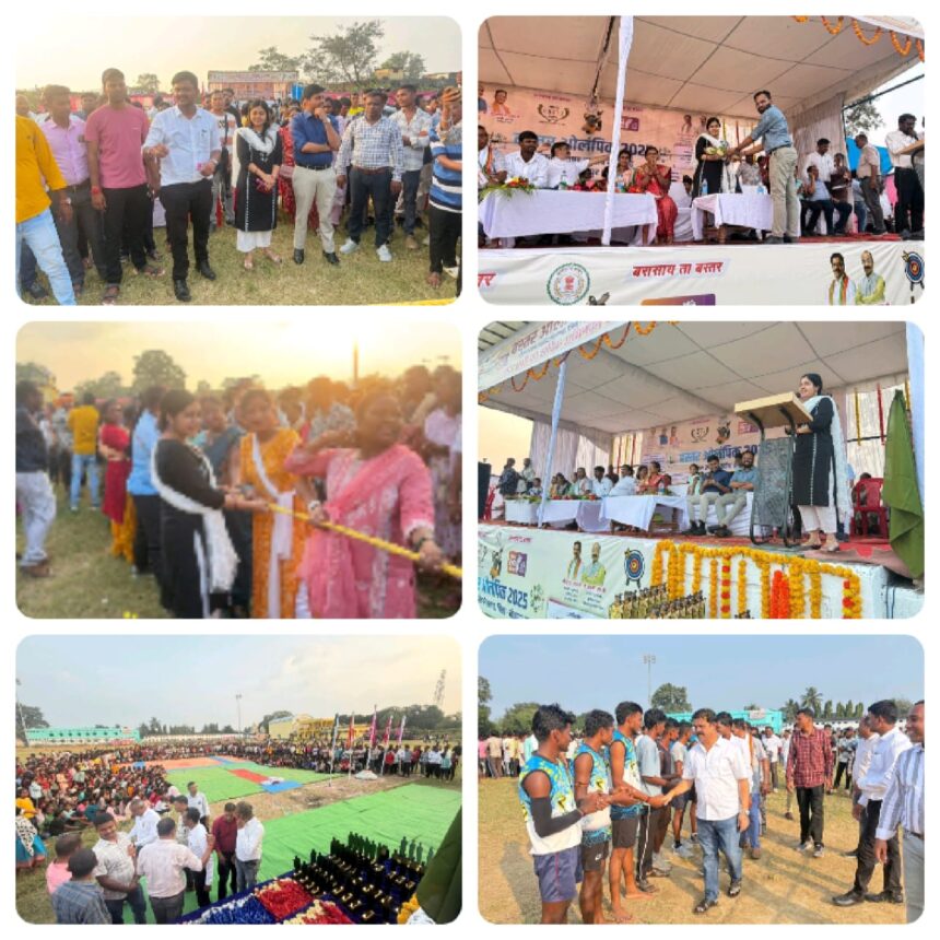 Bastar Olympics 2025