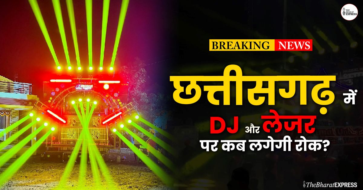 cg dj lajer dhumal update