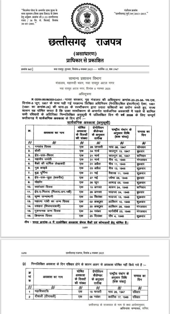 cg holiday list 2025 cg holiday list 2025