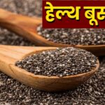 chia seeds benefits