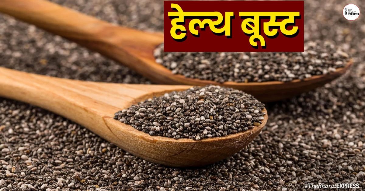 chia seeds benefits