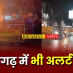 delhi blast cg alart