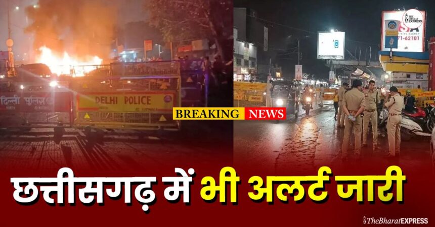 delhi blast cg alart