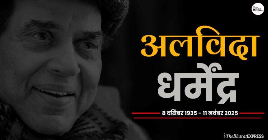 dharmendar DEATH