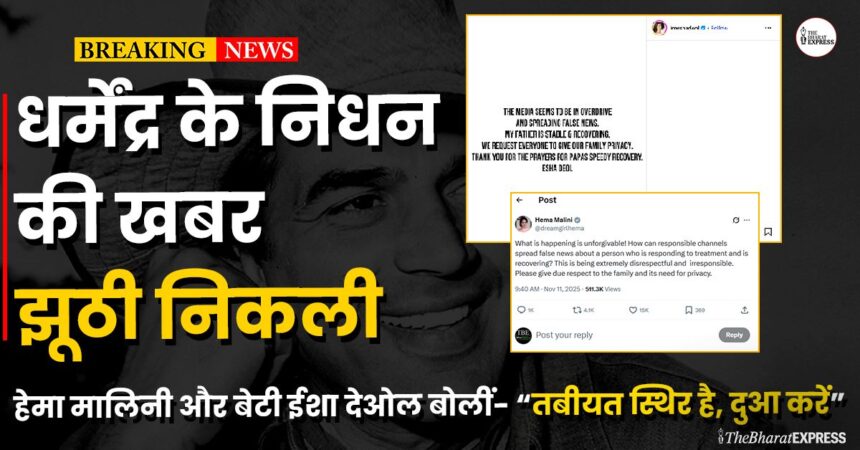 dharmendra health live update news