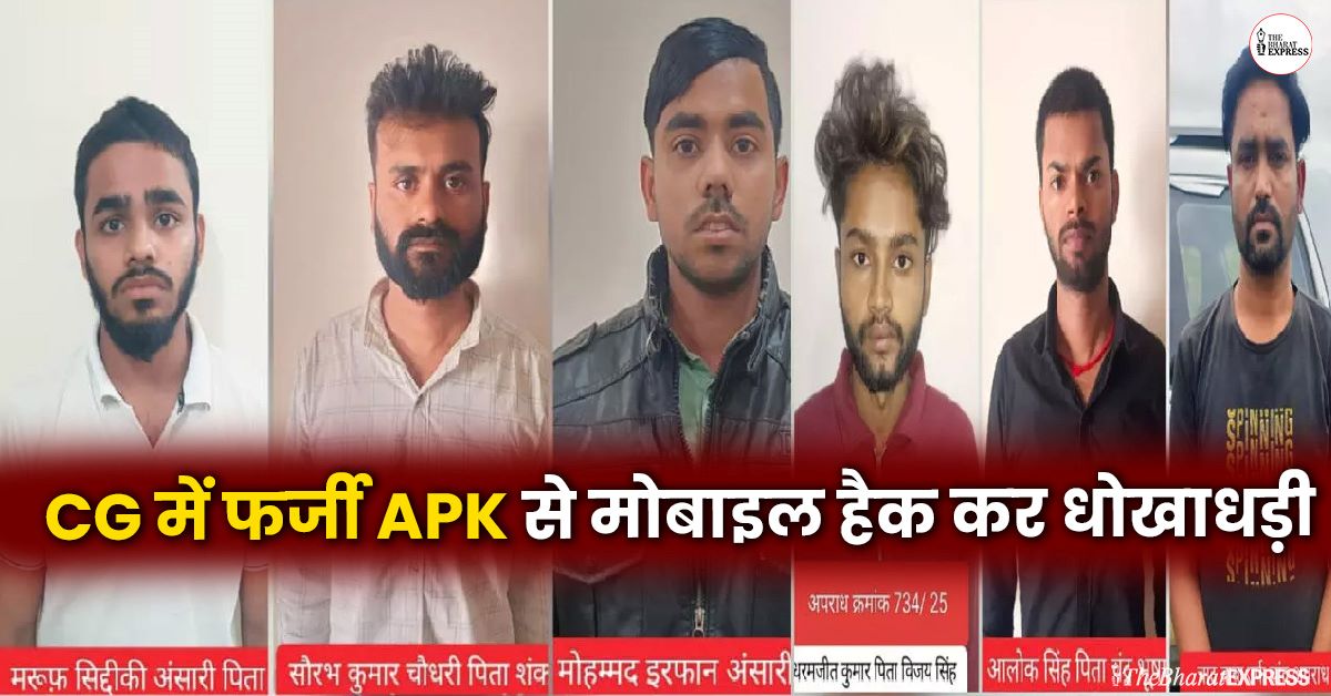 fake apk mobile hack news