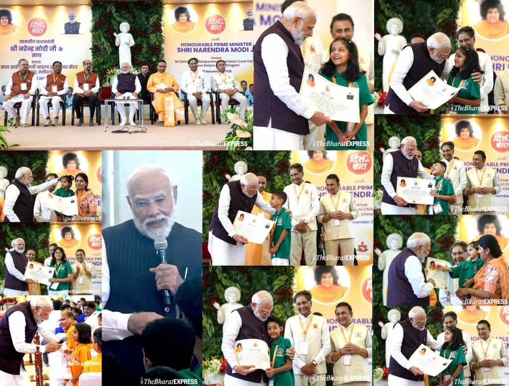 pm modi Sathya Sai Hospital Raipur pm modi Sathya Sai Hospital Raipur