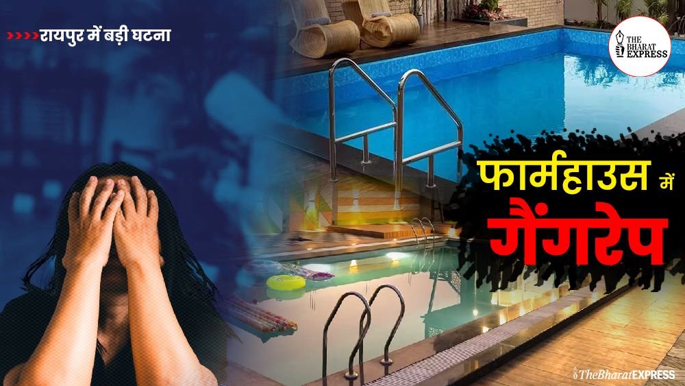 raipur gang rape in farmhouse