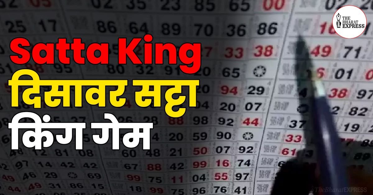 satta king disawar chart result