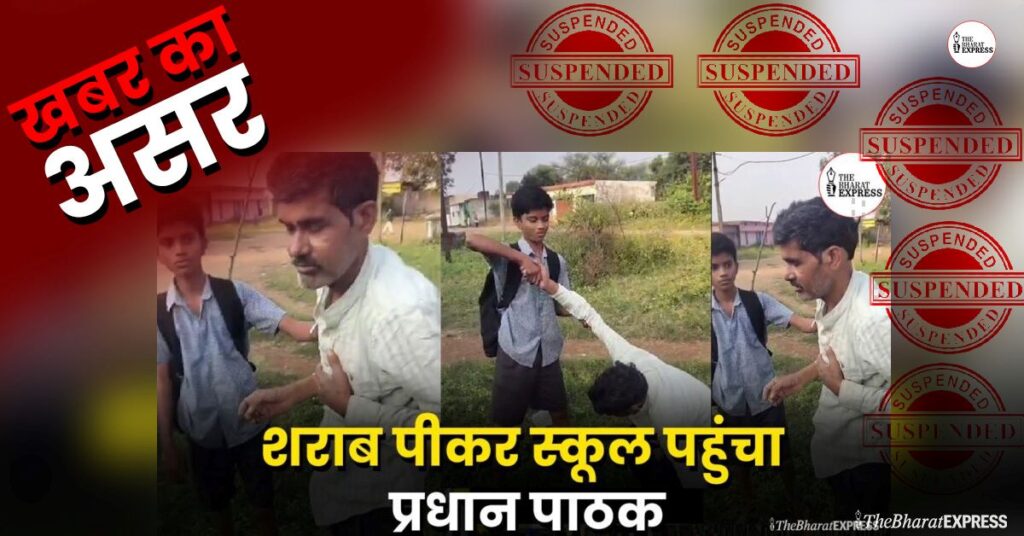 sharabi sikshak video sharabi sikshak video