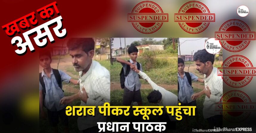 sharabi sikshak video