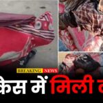 sutkesh me mili lash