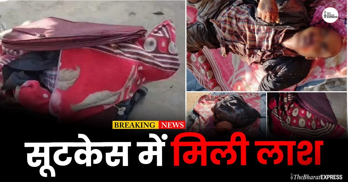 sutkesh me mili lash