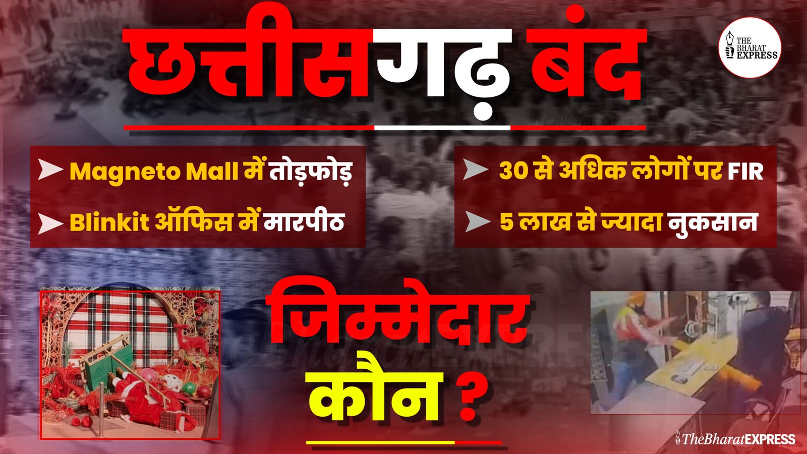 Chhattisgarh Bandh raipur