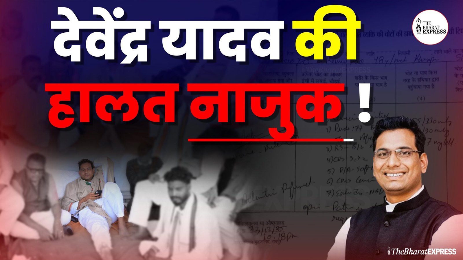 Devendra Yadav bhilai