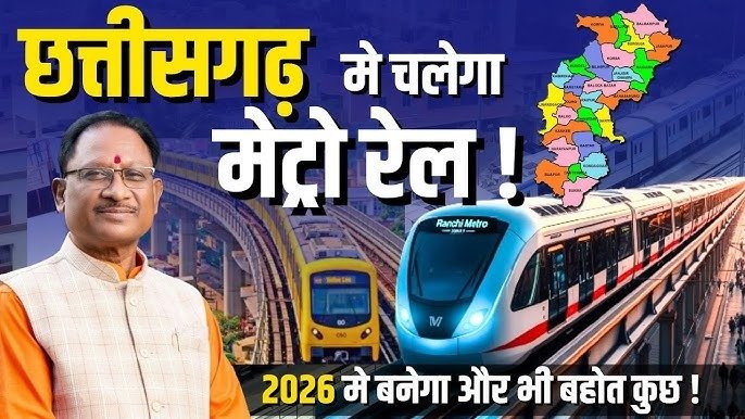 Chhattisgarh Metro Project