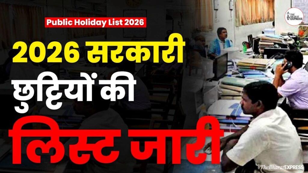 Public Holiday Full List 2026