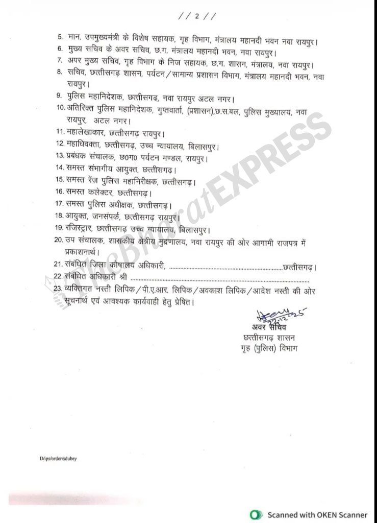 CG IPS Transfer News