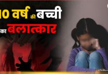 10-year-old girl was raped.